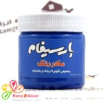 مادر رنگ آبی ۳۵۰ گرمی