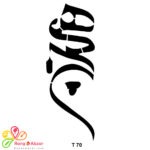 شابلون کد T 70 ابعاد ۳۰*۲۰