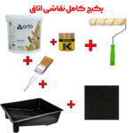 پکیج کامل رنگ آمیزی دیوار