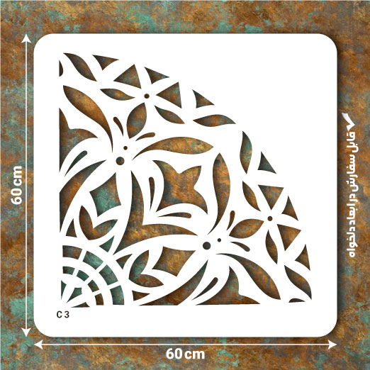 شابلون طرح ماندالا کد C 3 ابعاد 60*60 ربع دایره