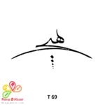 شابلون طرح هیچ کد  T 69 ابعاد 40*20