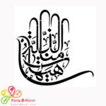 شابلون کد S 8 ابعاد 30*30