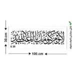 شابلون طرح مذهبی کد S 20 ابعاد 100*30