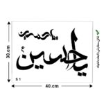 شابلون طرح مذهبی کد S 1 ابعاد 40*30