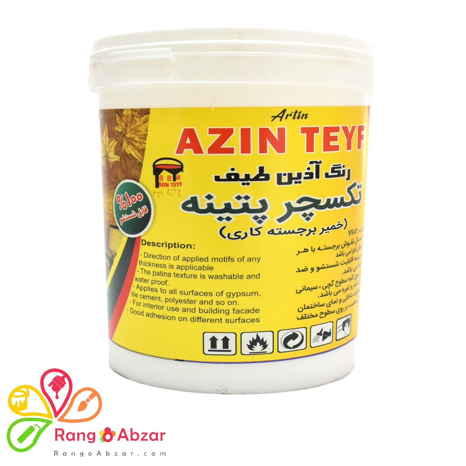 خمیر تکسچر بسکت پتینه (نرم) آذین طیف - ۱ کیلویی