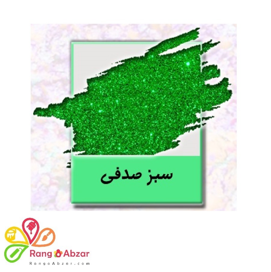 رنگ ویترای