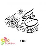 شابلون و ان یکاد