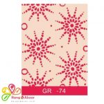 غلطک طرح دار Growth - GR 74