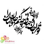 شابلون کد T 190 ابعاد 50*60