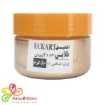 پودر ظلایی آلمانی کاهی