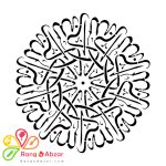 شابلون کد C 54 ابعاد50*50
