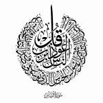 شابلون چهار قل رنگ و ابزار دات کام