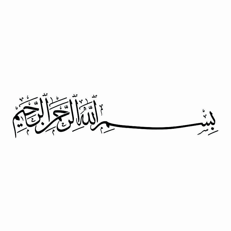 شابلون بسم الله رنگ و ابزار دات کام