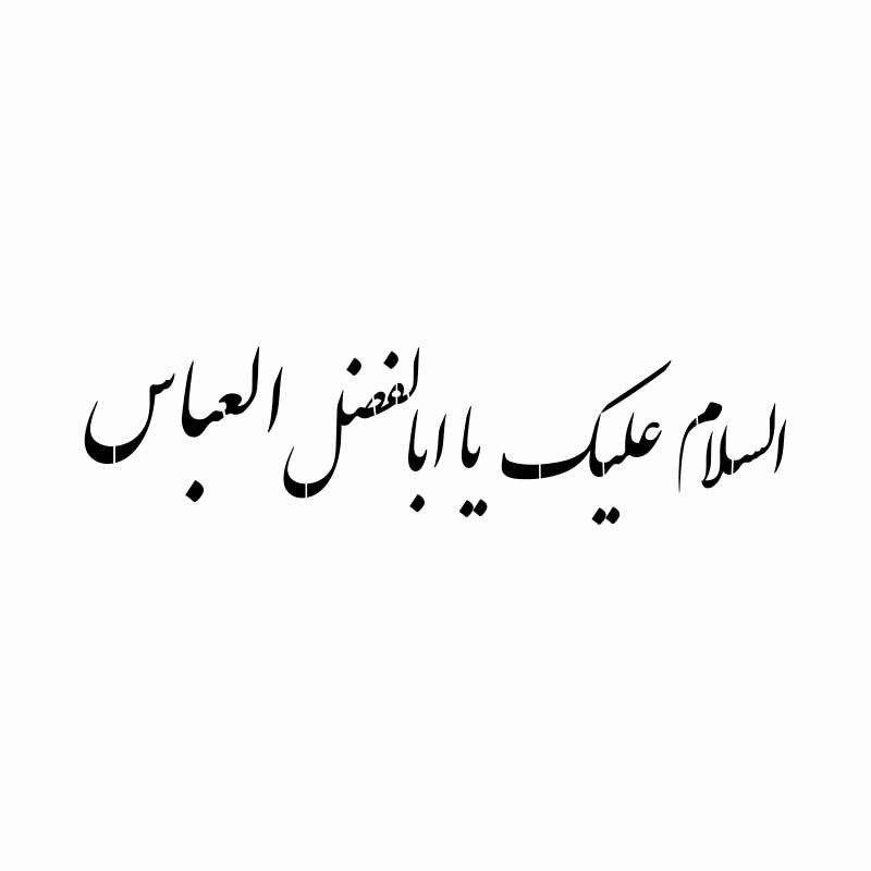 شابلون پشت نویسی ماشین