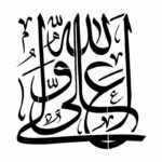 شابلون ماشین نویسی