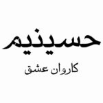 شابلون پشت نویسی ماشین