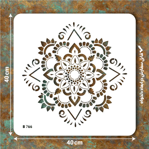 شابلون کد B 769 ابعاد 40*40