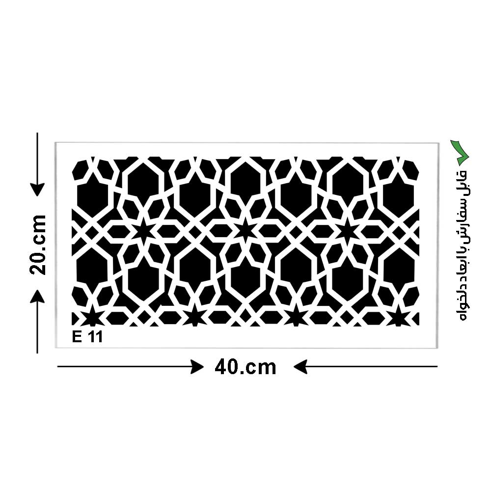 شابلون کد E 11 ابعاد 20*40
