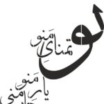 شابلون طرح عاشقانه کد B850 ابعاد 60*50