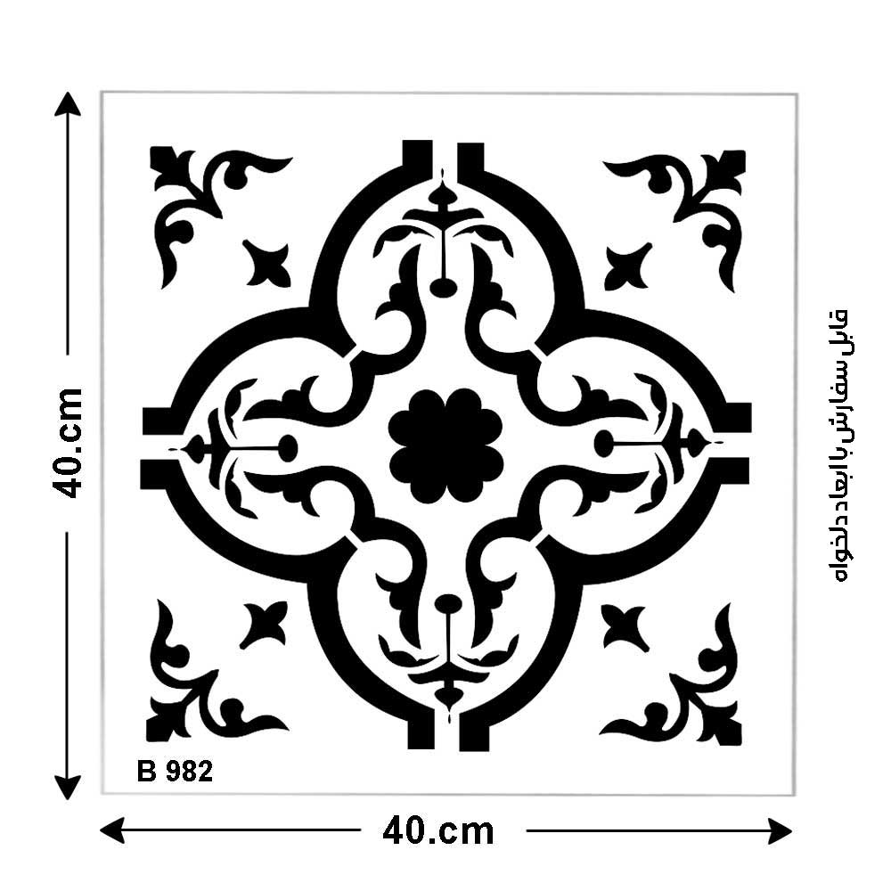 شابلون طرح پرشین کد B 982 ابعاد 40*40