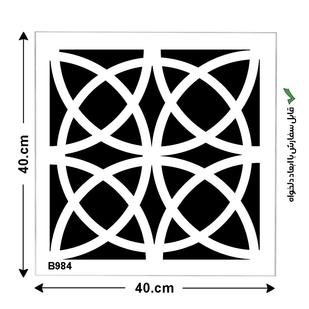 شابلون طرح کاشی کد B 984 ابعاد 40*40