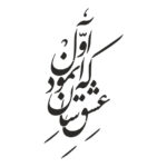 شابلون طرح شعر کد B 931 ابعاد 20*40