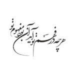 شابلون طرح شعر کد B 935 ابعاد 30*40