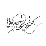 شابلون طرح شعر کد B 938 ابعاد 30*50