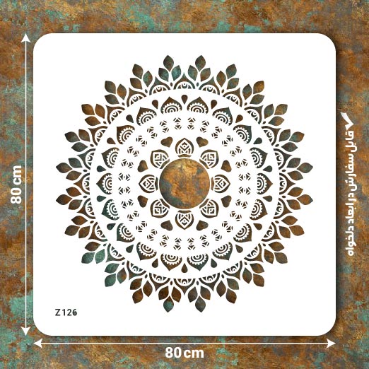 شابلون طرح ماندالا کد Z 126 ابعاد 80*80