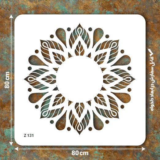 شابلون طرح ماندالا کد Z 131 ابعاد 80*80