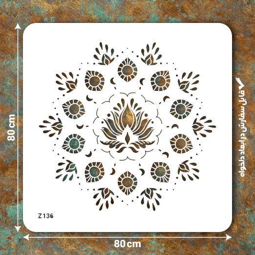 شابلون طرح ماندالا کد Z 136 ابعاد 80*80