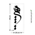 شابلون طرح هیچ کد Z 157 ابعاد 60*20