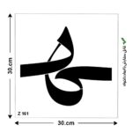 شابلون طرح هیچ کد Z 161 ابعاد 30*30