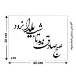 شابلون طرح هنری کد Z 58 ابعاد 40*30