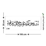 شابلون طرح شعر کد Z 40 ابعاد 100*20