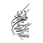 شابلون طرح وان یکاد Z 53 ابعاد 30*20