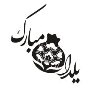 شابلون طرح هنری کد Z 64 ابعاد 20*20