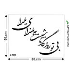 شابلون طرح هنری کد Z 180 ابعاد 50*60