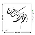 شابلون طرح مذهبی کد Z 197 ابعاد 60*60