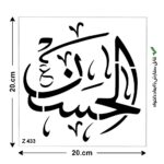 شابلون طرح حسن کد Z 433 ابعاد 20*20