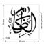 شابلون طرح صادق کد Z 437 ابعاد 20*20