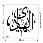 شابلون طرح هادی کد Z 441 ابعاد 20*20