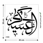چهارده معصوم
