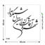 شابلون طرح شعر کد Z 233 ابعاد 40*40