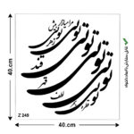 شابلون طرح شعر کد Z 249 ابعاد 40*40