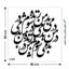 شابلون طرح شعر کد Z 254 ابعاد 80*80