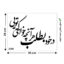 شابلون طرح شعر کد Z 255 ابعاد 30*20