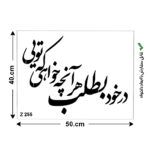 شابلون طرح شعر کد Z 255 ابعاد 50*40