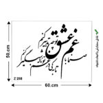 شابلون طرح شعر کد Z 258 ابعاد 80*60