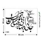 شابلون طرح شعر کد Z 263 ابعاد 40*60